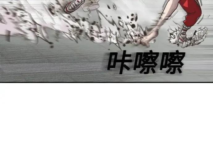 《超人的时代》第1话图265