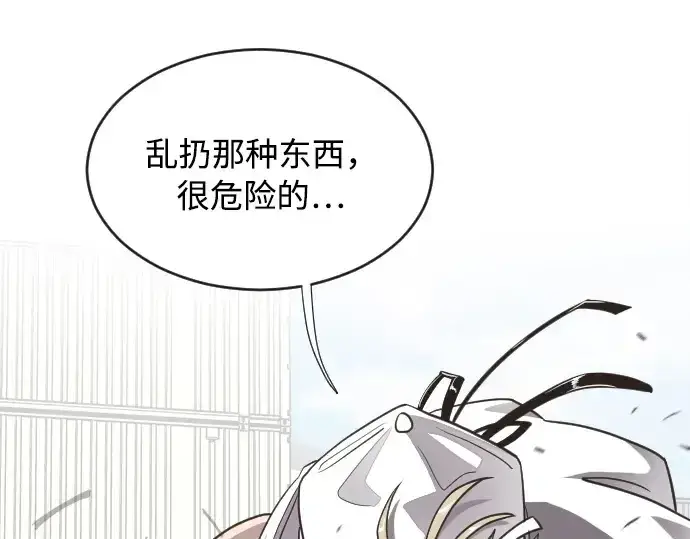 《超人的时代》第1话图271