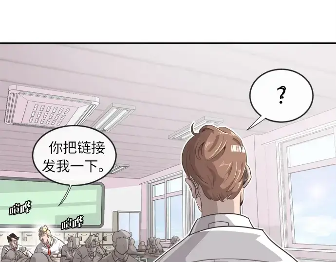 《超人的时代》第1话图29