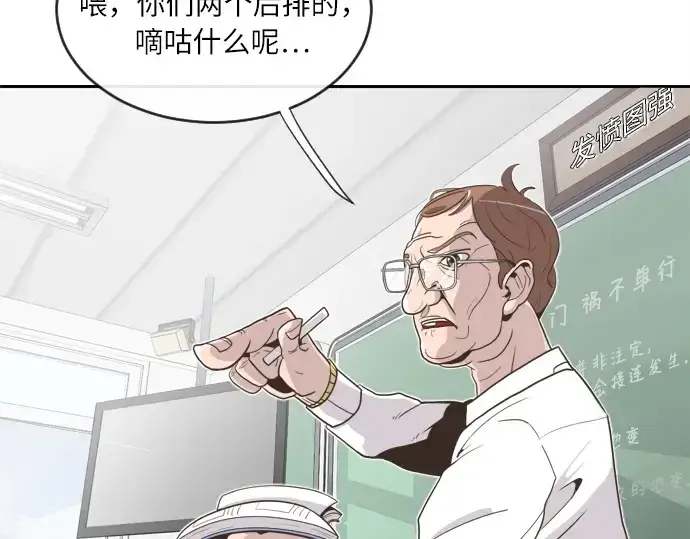 《超人的时代》第1话图31