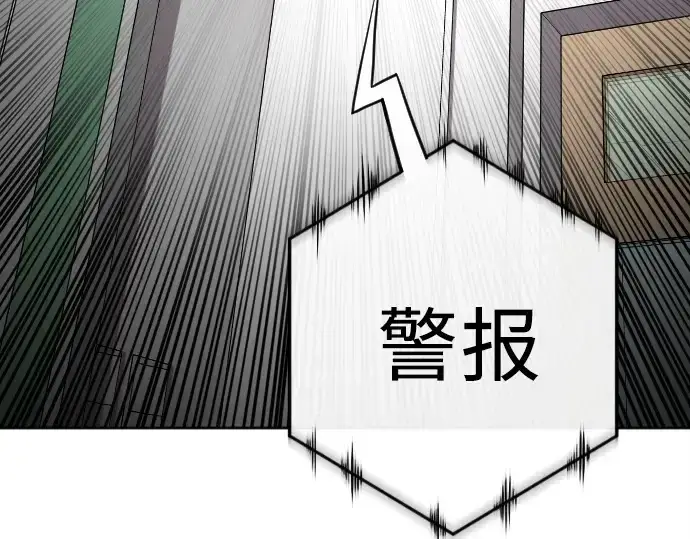 《超人的时代》第1话图36