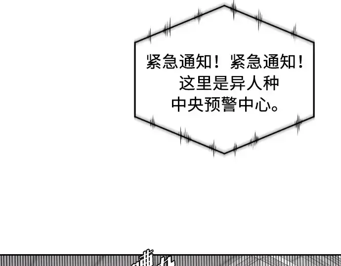 《超人的时代》第1话图47