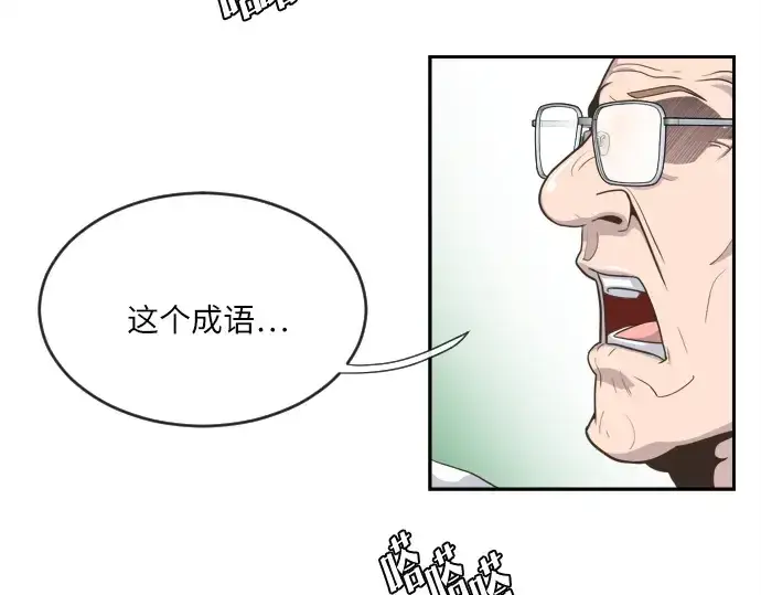 《超人的时代》第1话图5