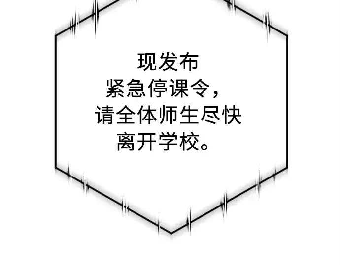 《超人的时代》第1话图51