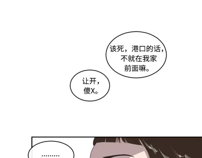 《超人的时代》第1话图57
