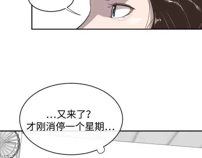 《超人的时代》第1话图58