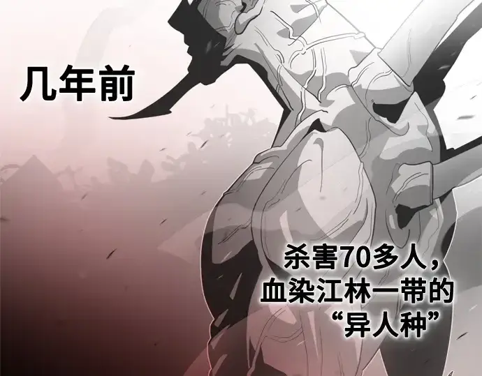 《超人的时代》第1话图63