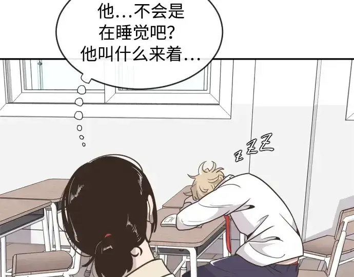 《超人的时代》第1话图67