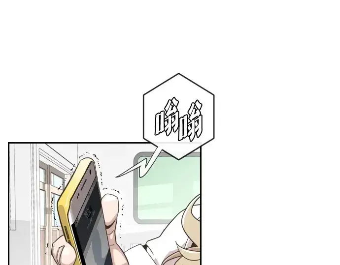 《超人的时代》第1话图71