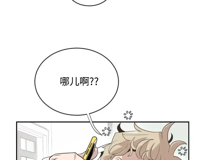 《超人的时代》第1话图76