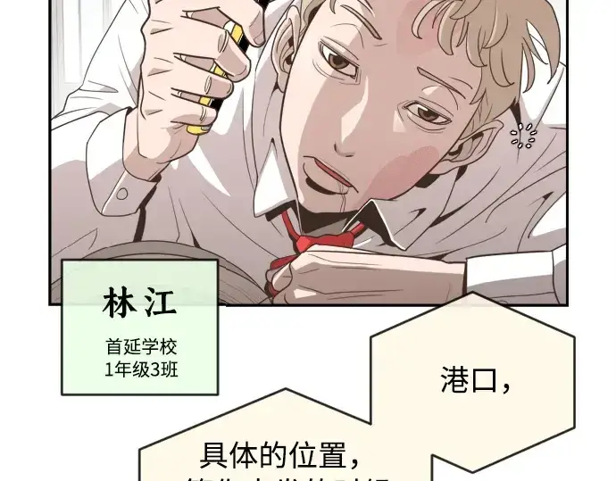 《超人的时代》第1话图77