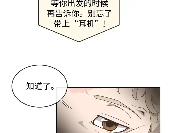 《超人的时代》第1话图78