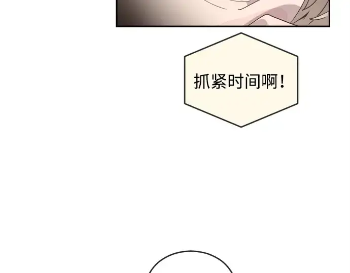 《超人的时代》第1话图79