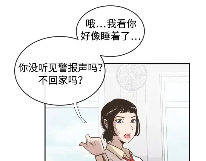 《超人的时代》第1话图83