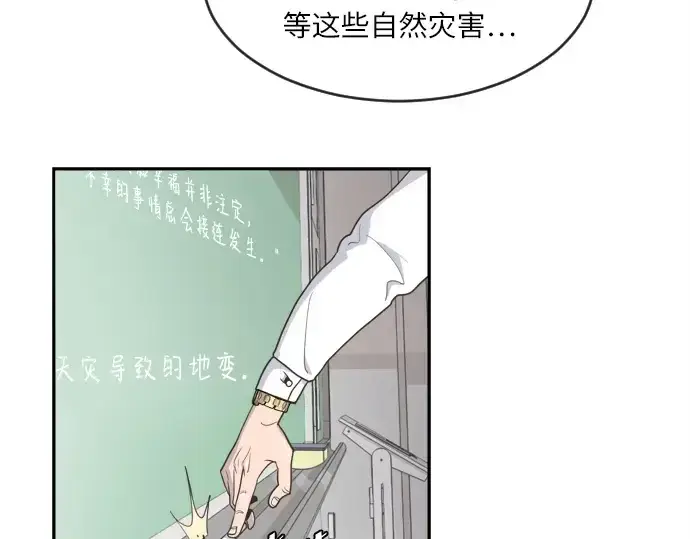 《超人的时代》第1话图9