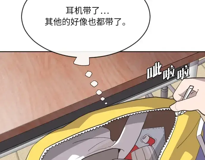 《超人的时代》第1话图94