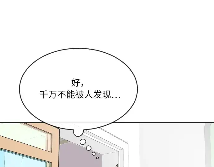 《超人的时代》第1话图98
