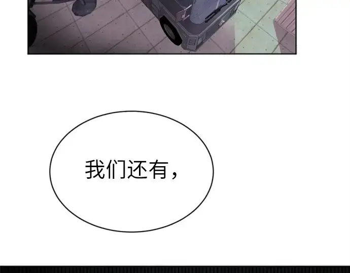 《超人的时代》第2话图103