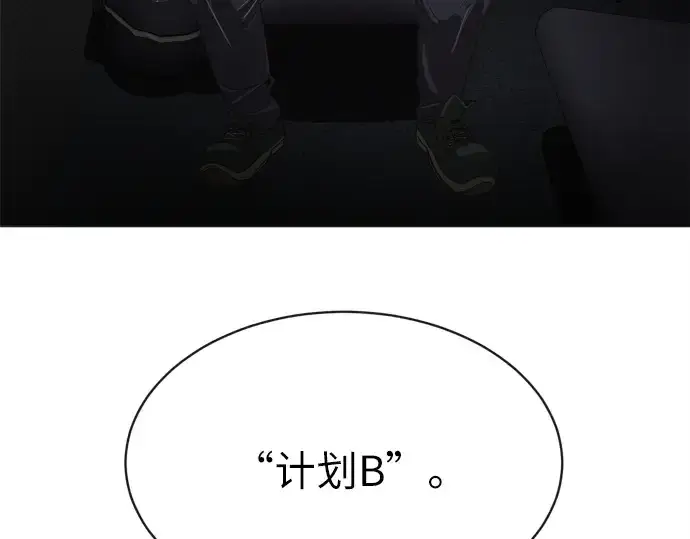 《超人的时代》第2话图105