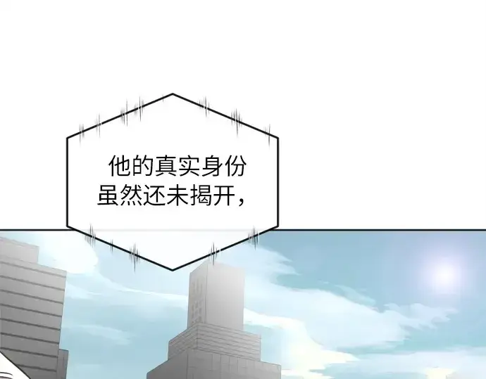 《超人的时代》第2话图114