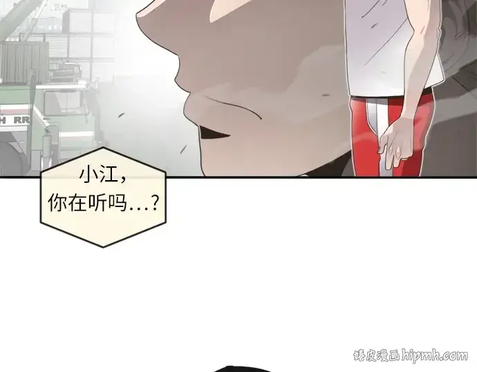 《超人的时代》第2话图16