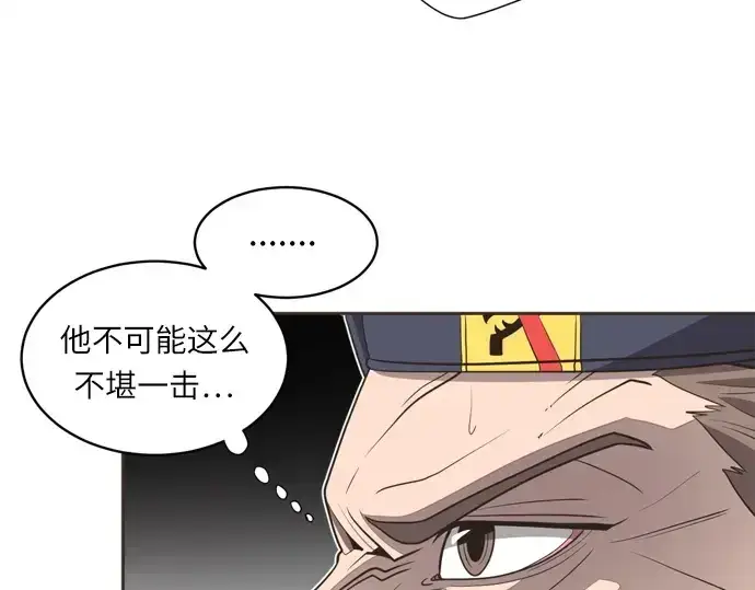 《超人的时代》第2话图161