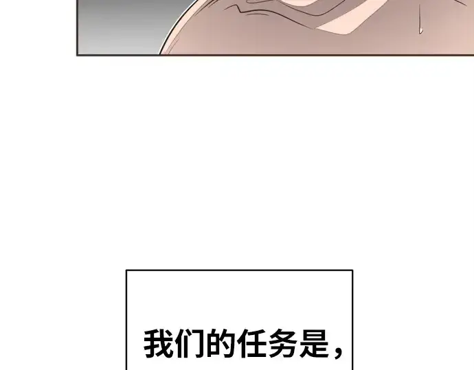 《超人的时代》第2话图162