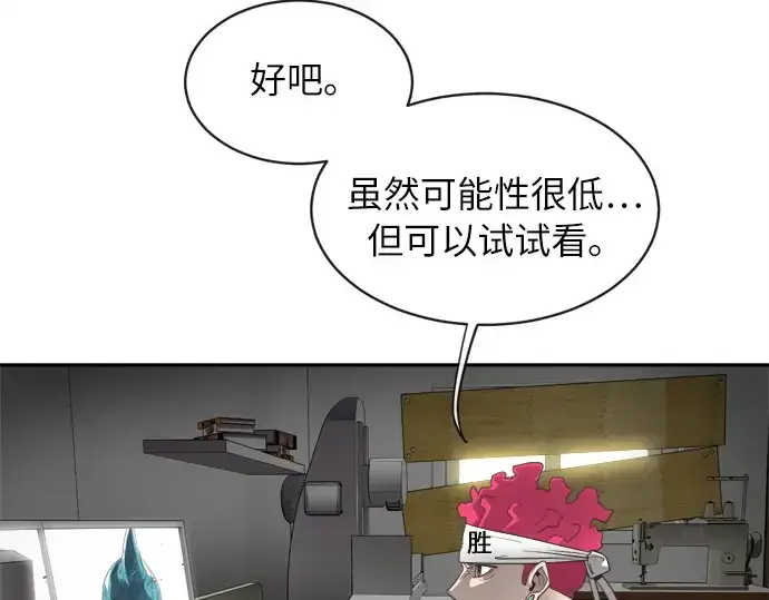 《超人的时代》第2话图22