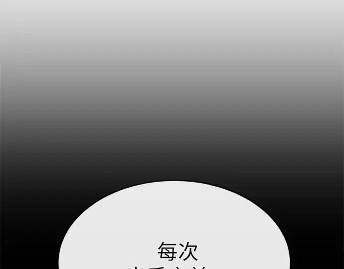 《超人的时代》第2话图25