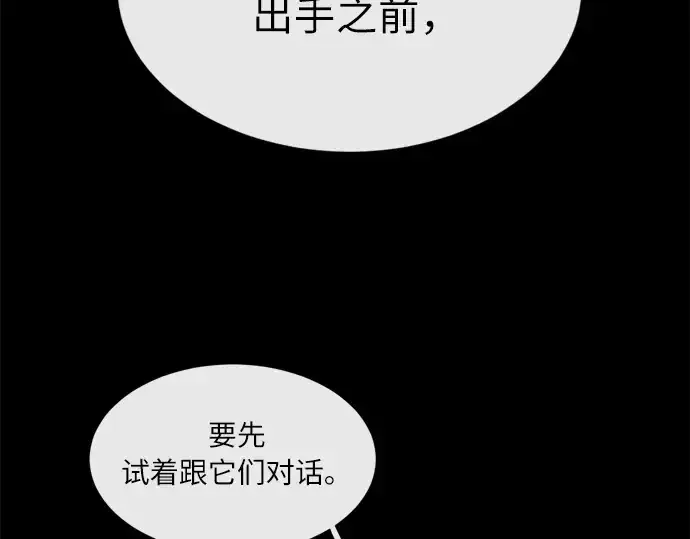 《超人的时代》第2话图26