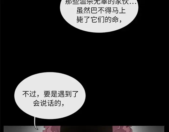 《超人的时代》第2话图28