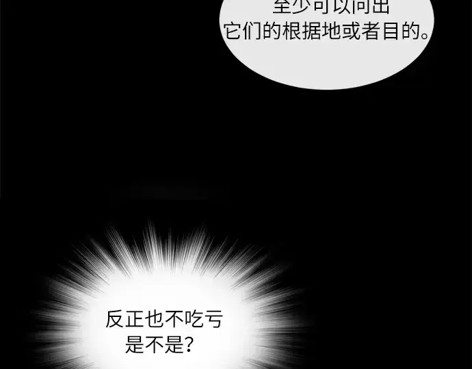 《超人的时代》第2话图30