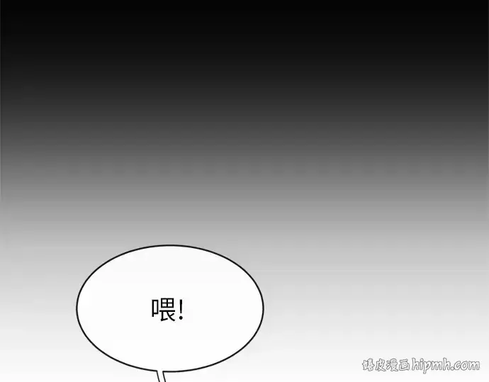 《超人的时代》第2话图32