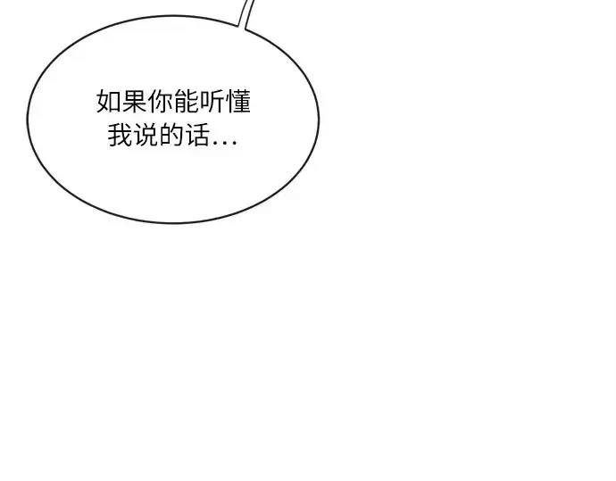 《超人的时代》第2话图36