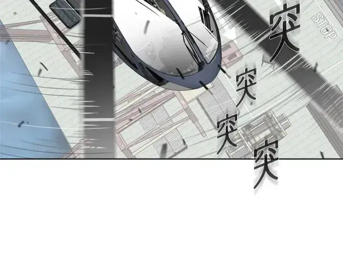 《超人的时代》第2话图74