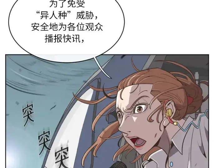 《超人的时代》第2话图77