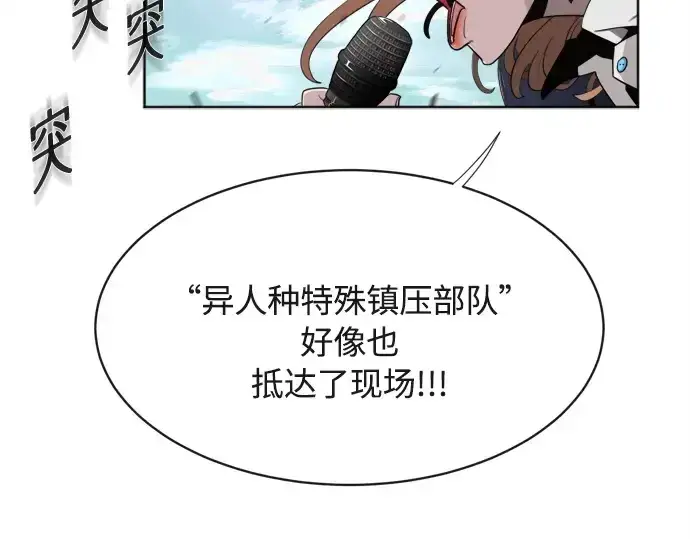 《超人的时代》第2话图82
