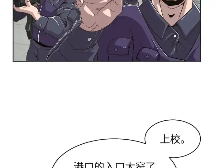 《超人的时代》第2话图86