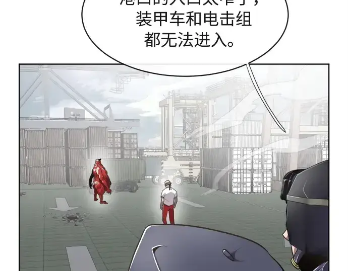 《超人的时代》第2话图87