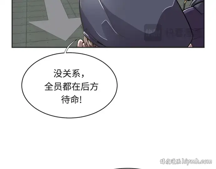 《超人的时代》第2话图88