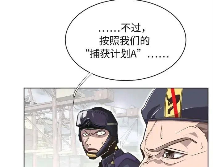 《超人的时代》第2话图89