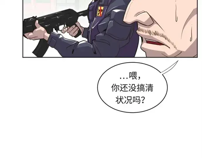 《超人的时代》第2话图90