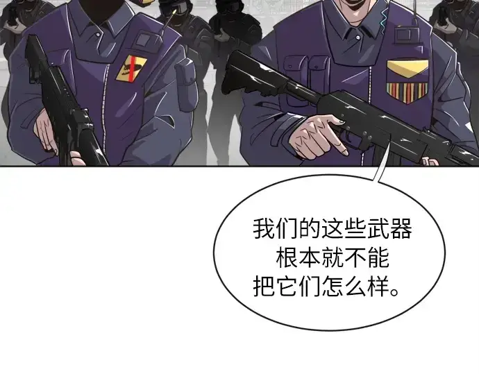《超人的时代》第2话图92