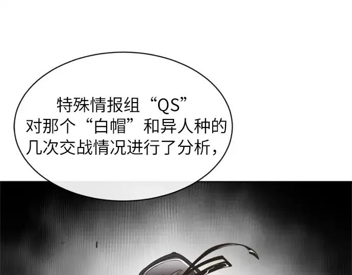 《超人的时代》第2话图93