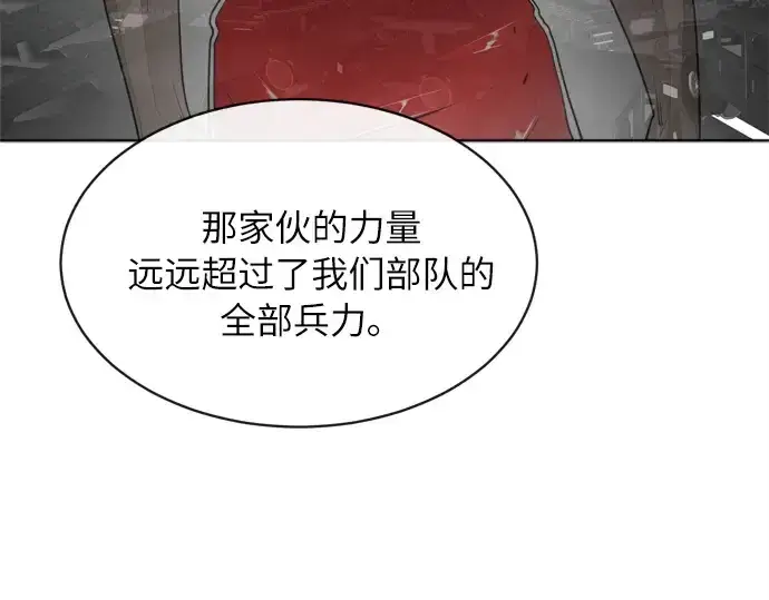 《超人的时代》第2话图95