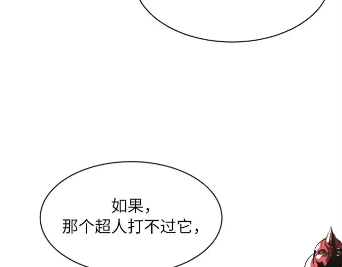 《超人的时代》第2话图97