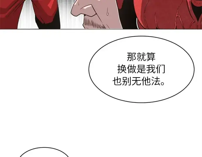 《超人的时代》第2话图99