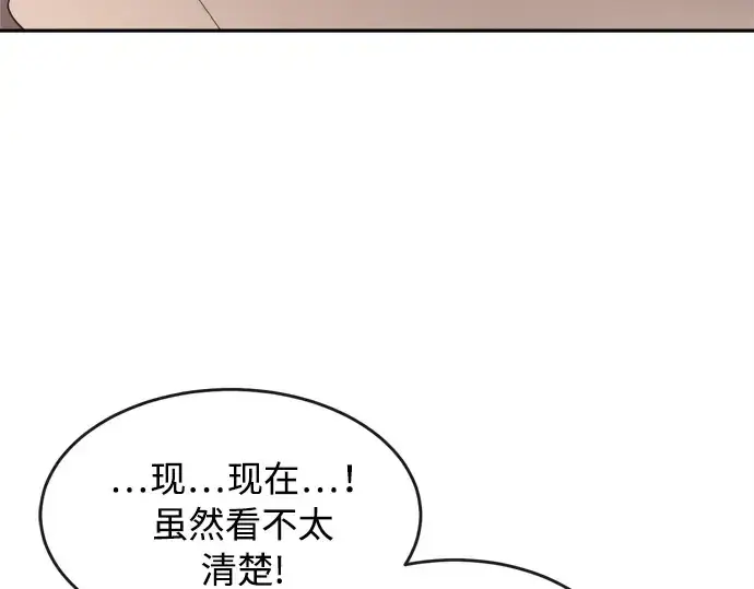《超人的时代》第3话图134