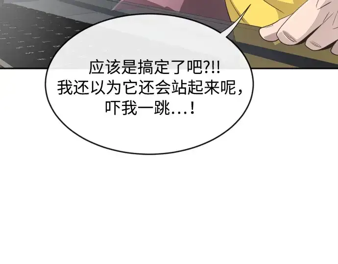 《超人的时代》第3话图157