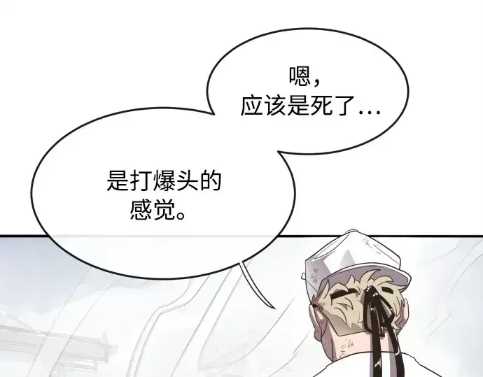 《超人的时代》第3话图158